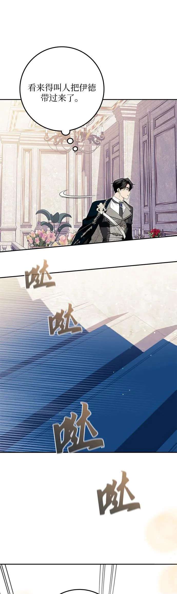 第44话 第50页