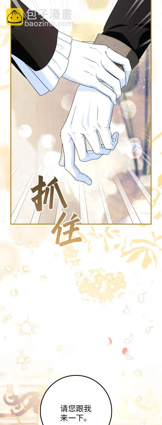 第44话 第53页