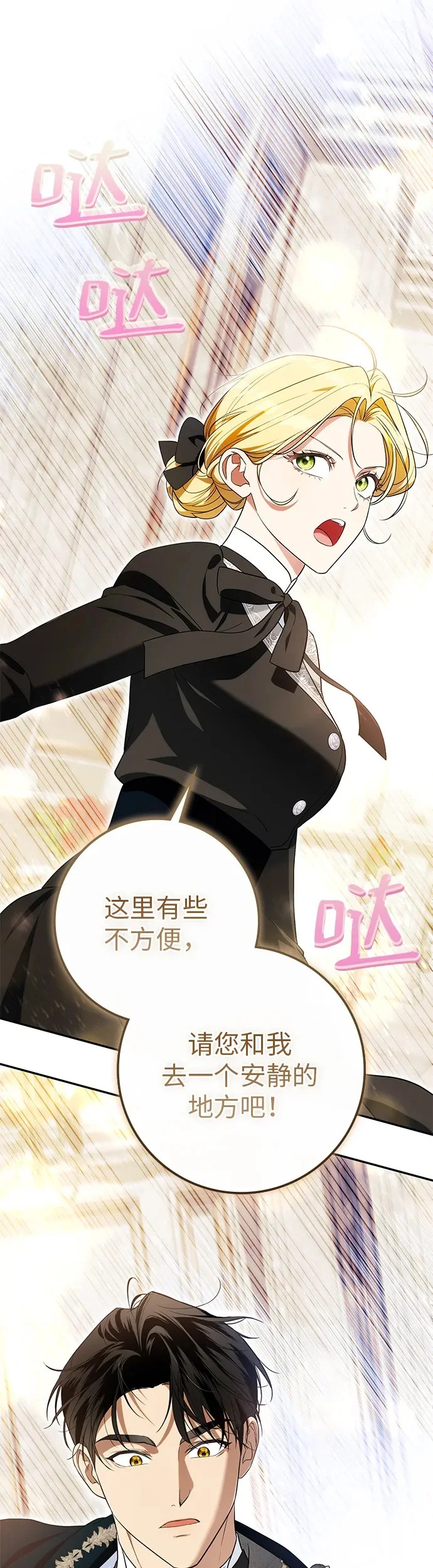 第45话 第2页