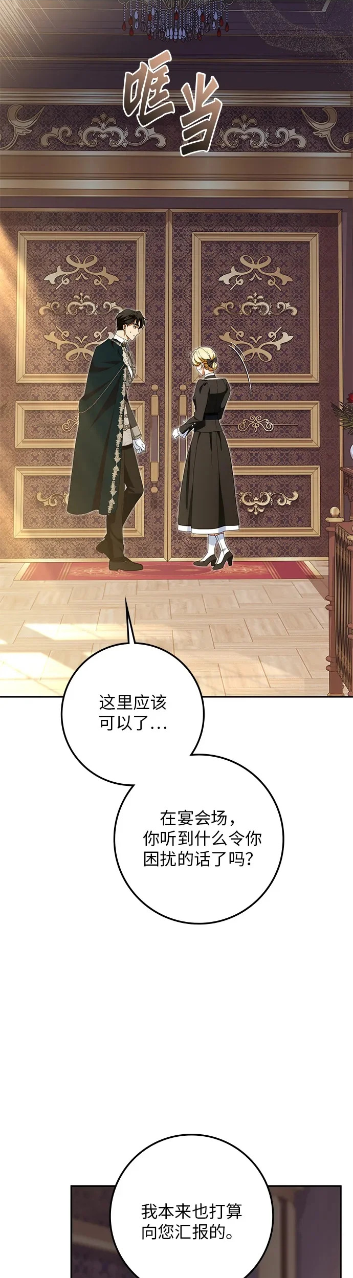 第45话 第4页
