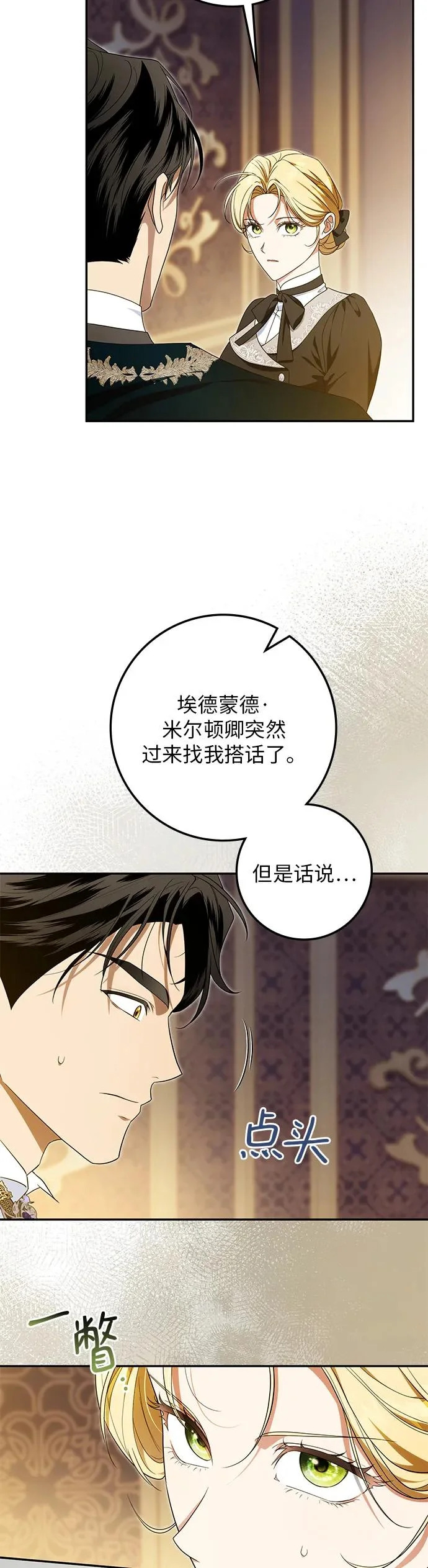第45话 第5页