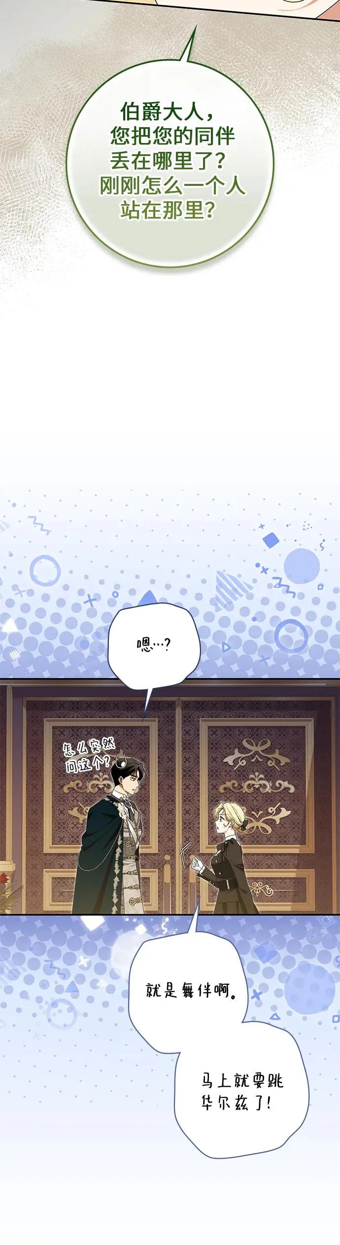 第45话 第6页