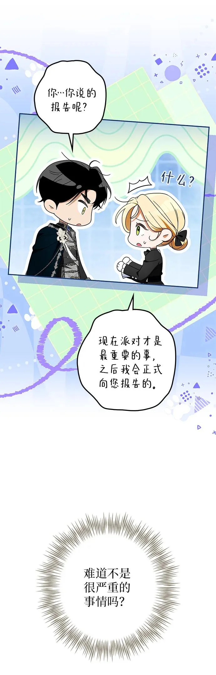 第45话 第7页
