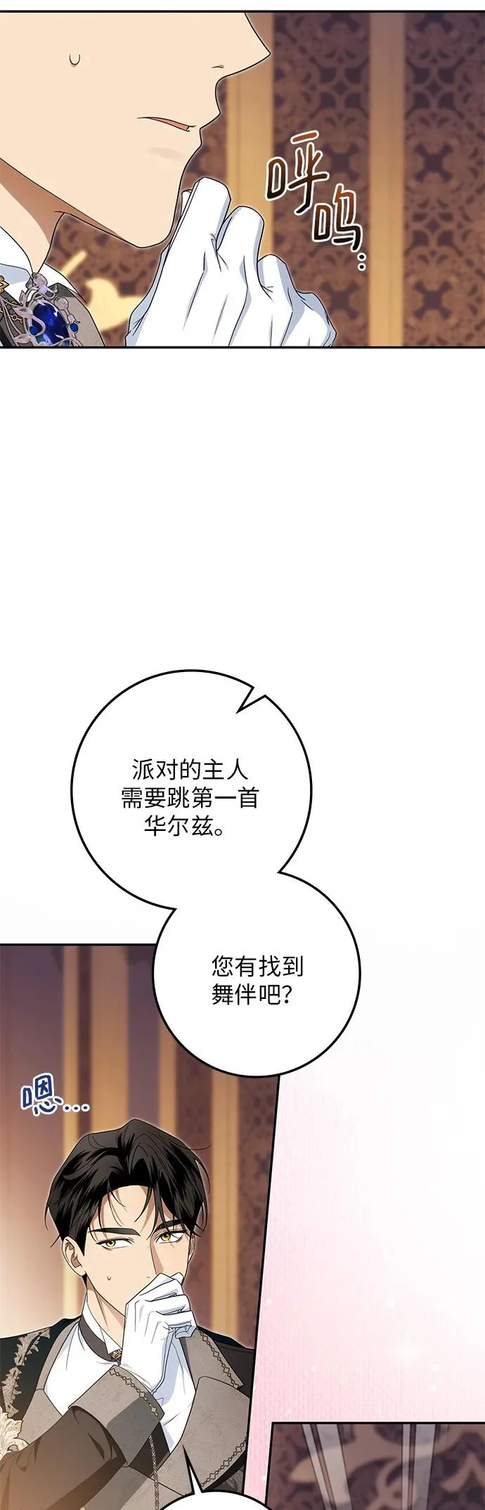 第45话 第8页