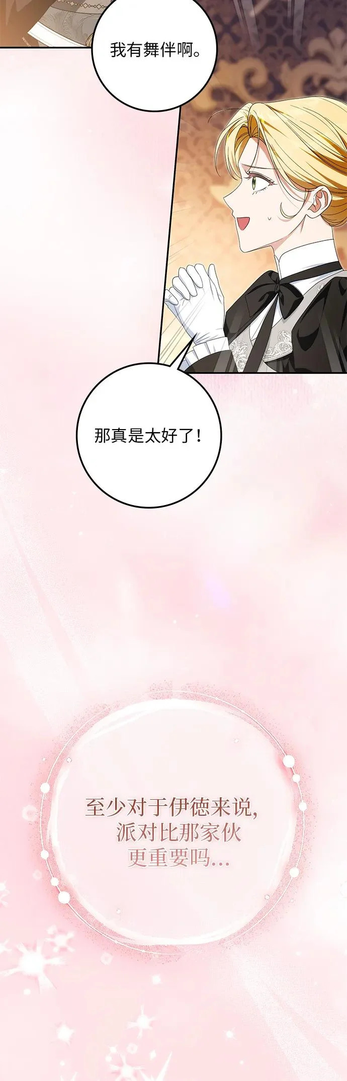 第45话 第9页