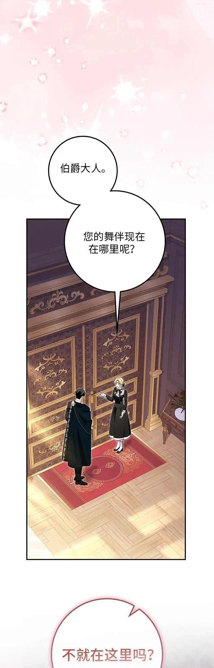 第45话 第10页