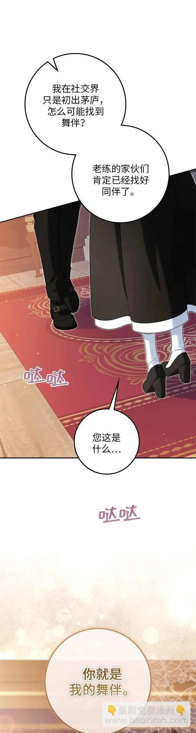 第45话 第12页