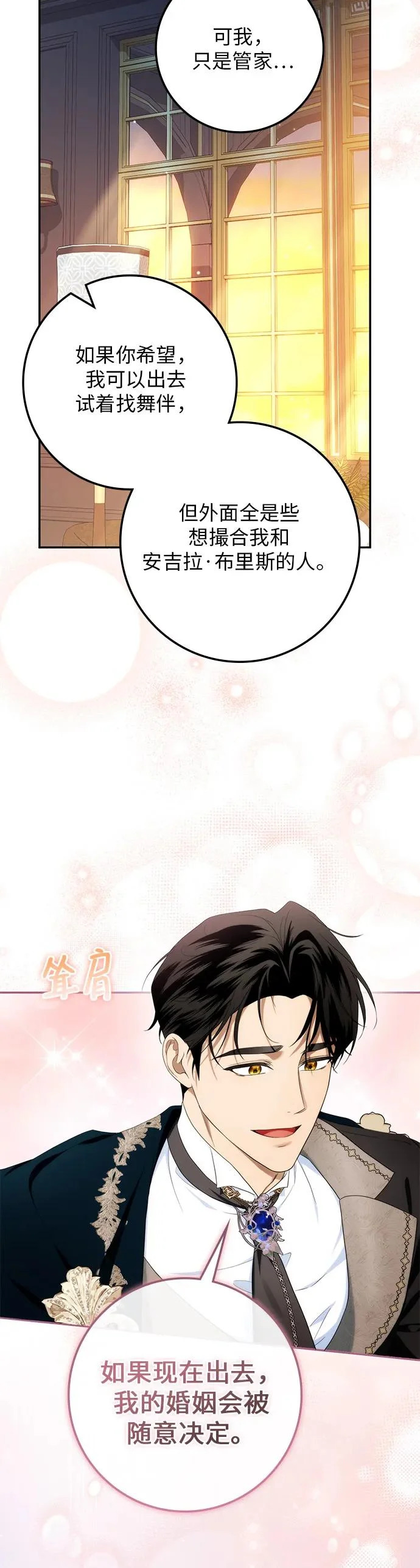 第45话 第14页