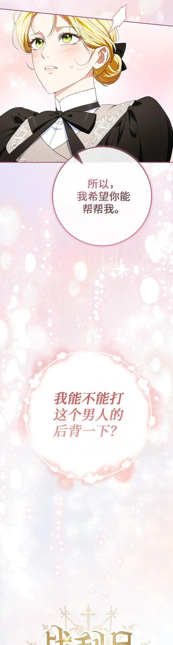 第45话 第15页