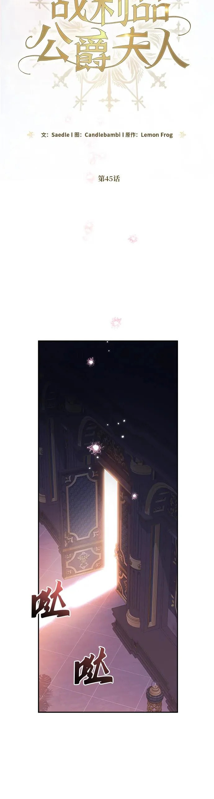 第45话 第16页