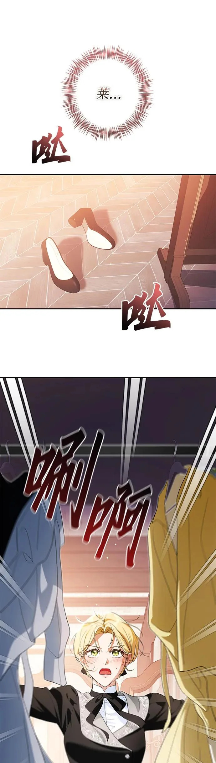 第45话 第17页