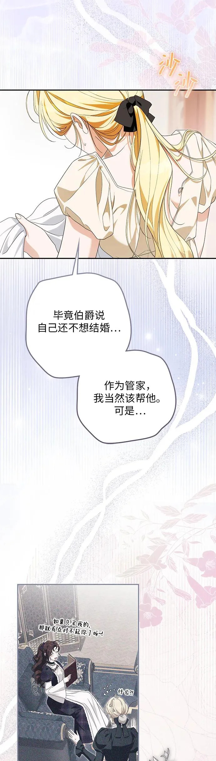 第45话 第20页