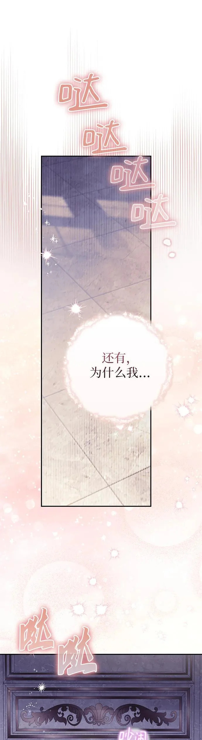 第45话 第22页