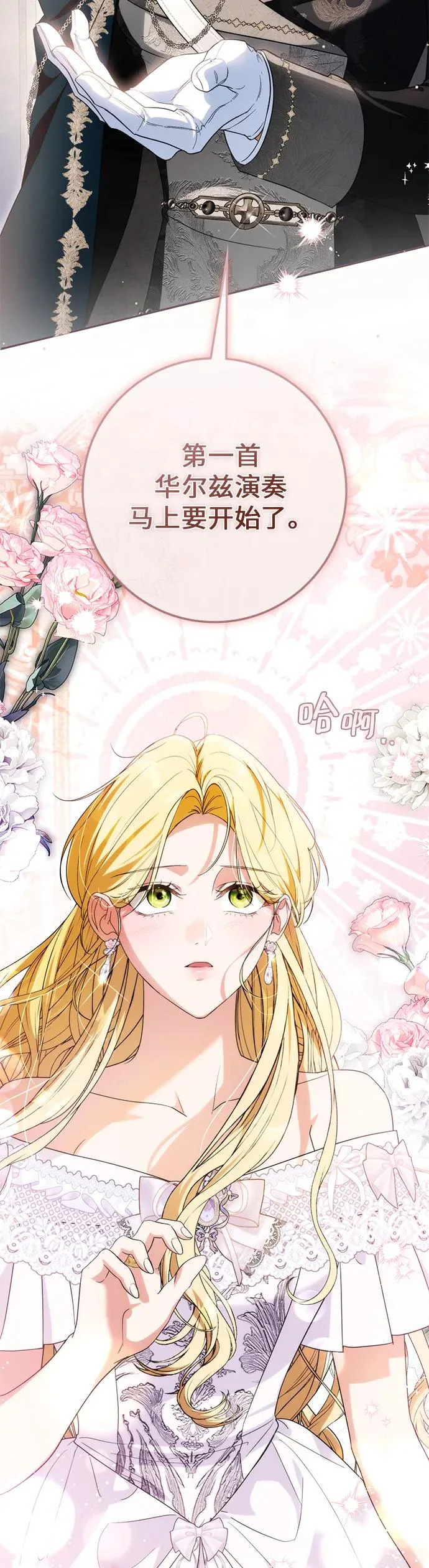 第45话 第24页