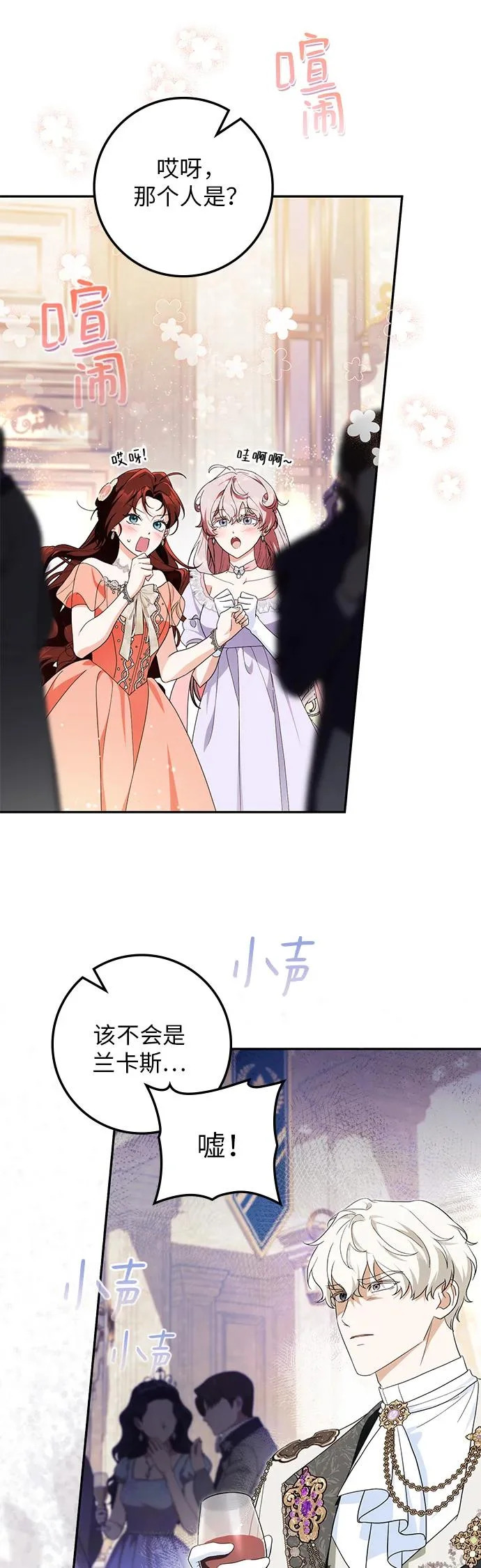 第45话 第27页