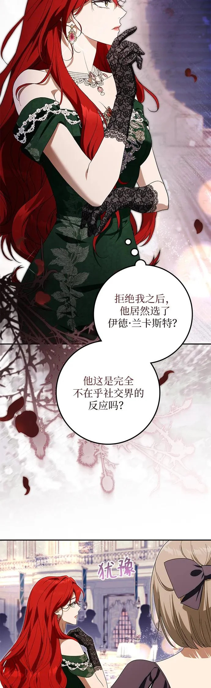 第45话 第29页