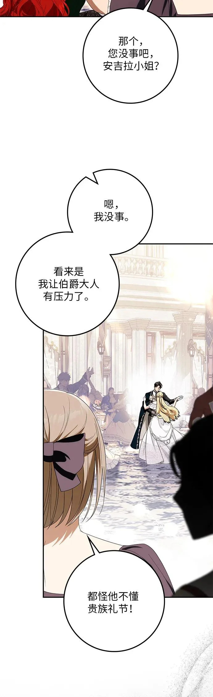 第45话 第30页