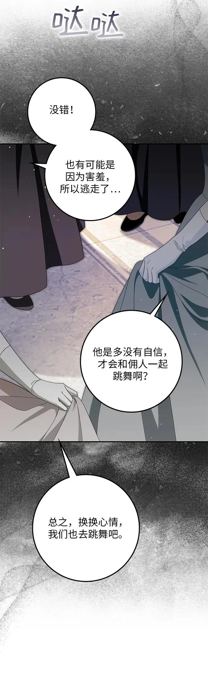 第45话 第31页