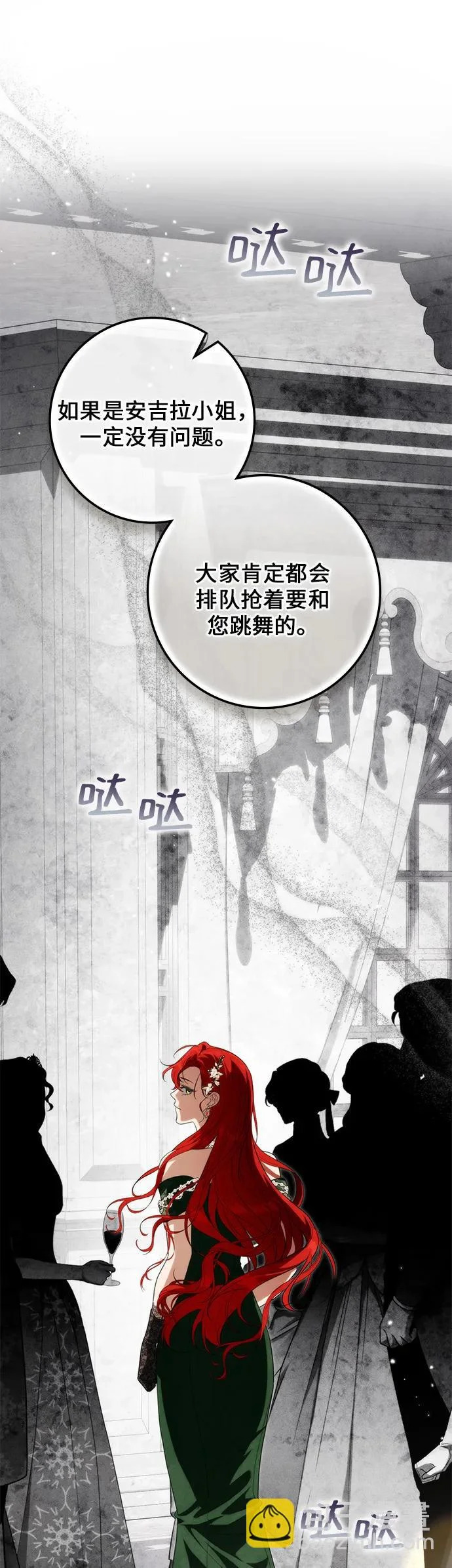 第45话 第32页