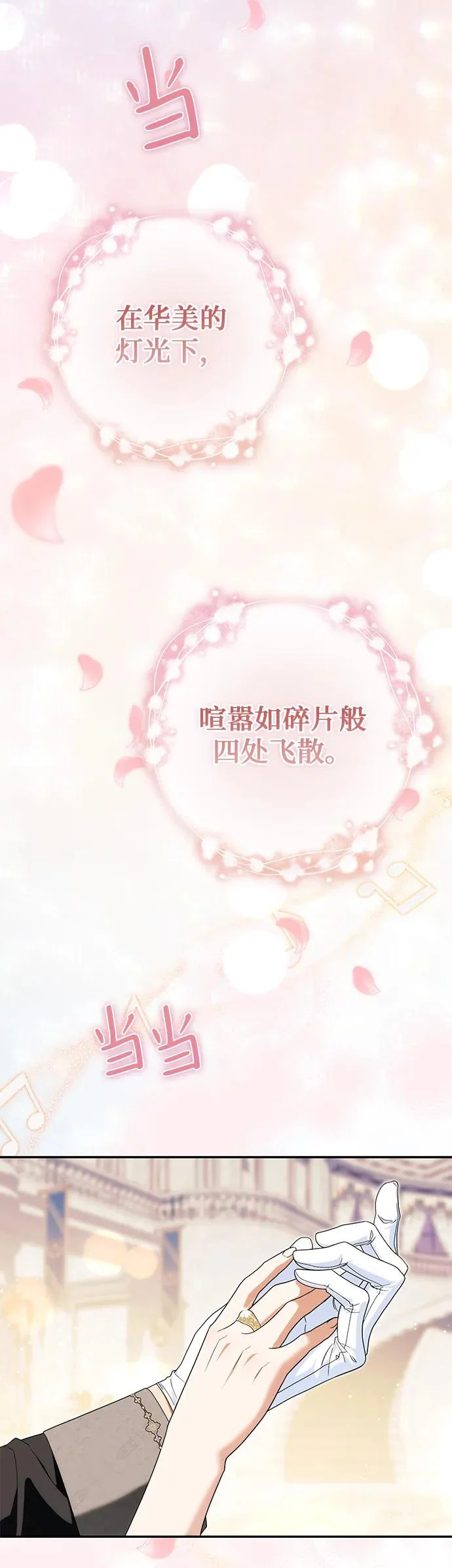第45话 第34页
