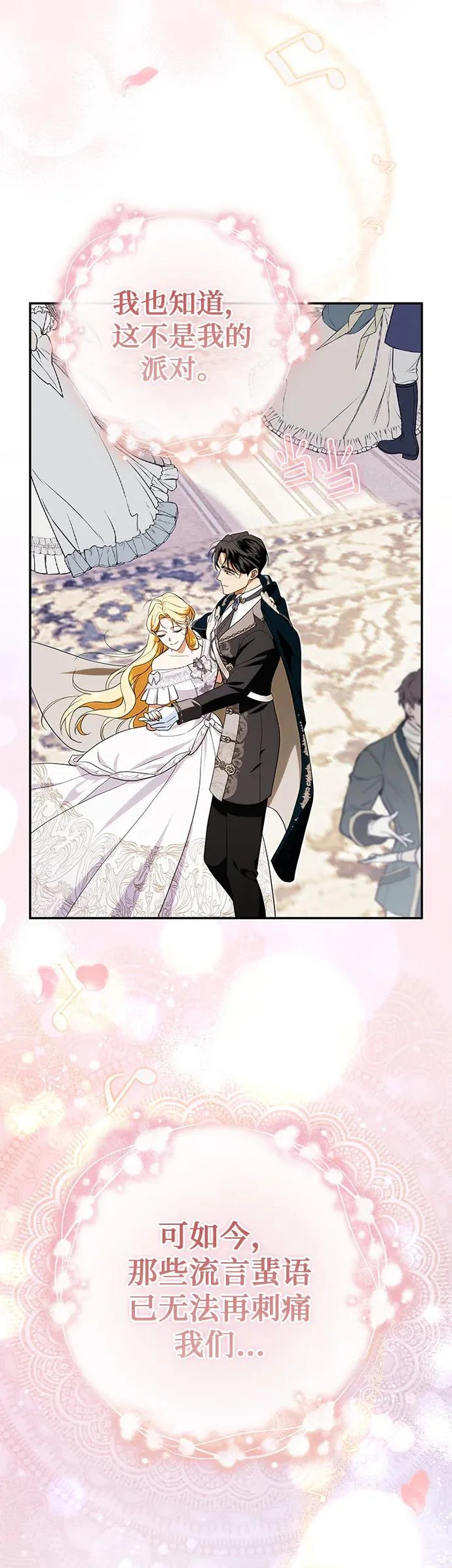 第45话 第35页
