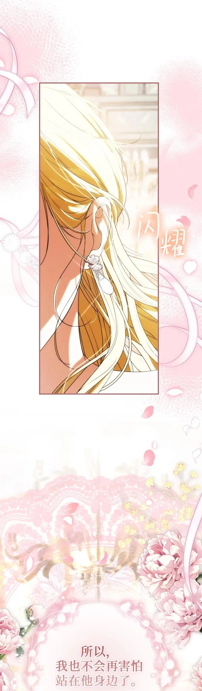 第45话 第37页