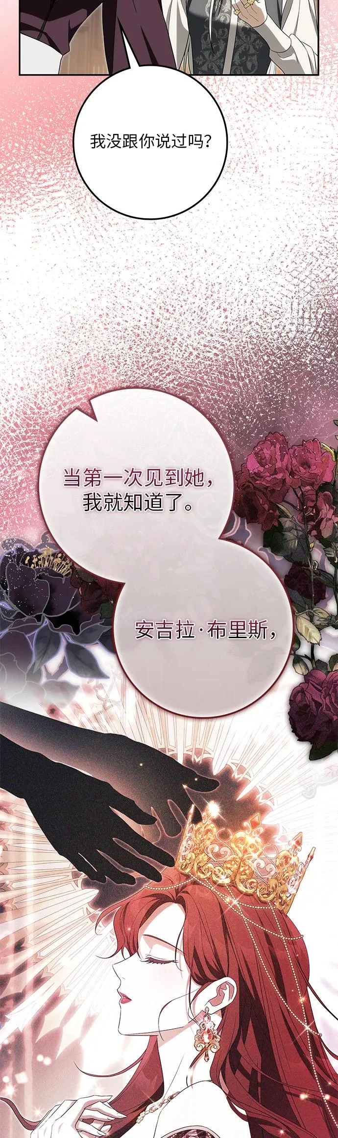 第45话 第44页