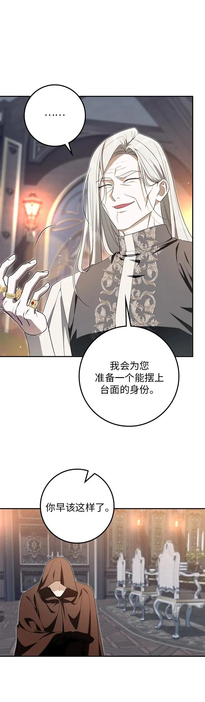 第45话 第47页