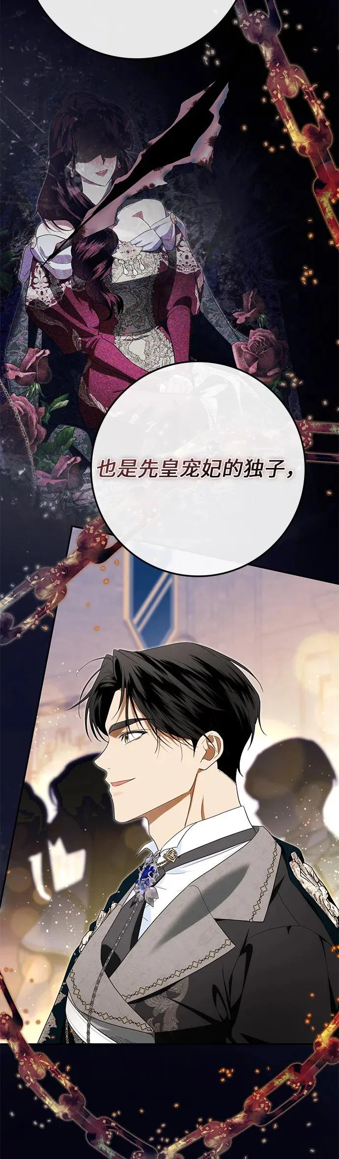 第45话 第49页