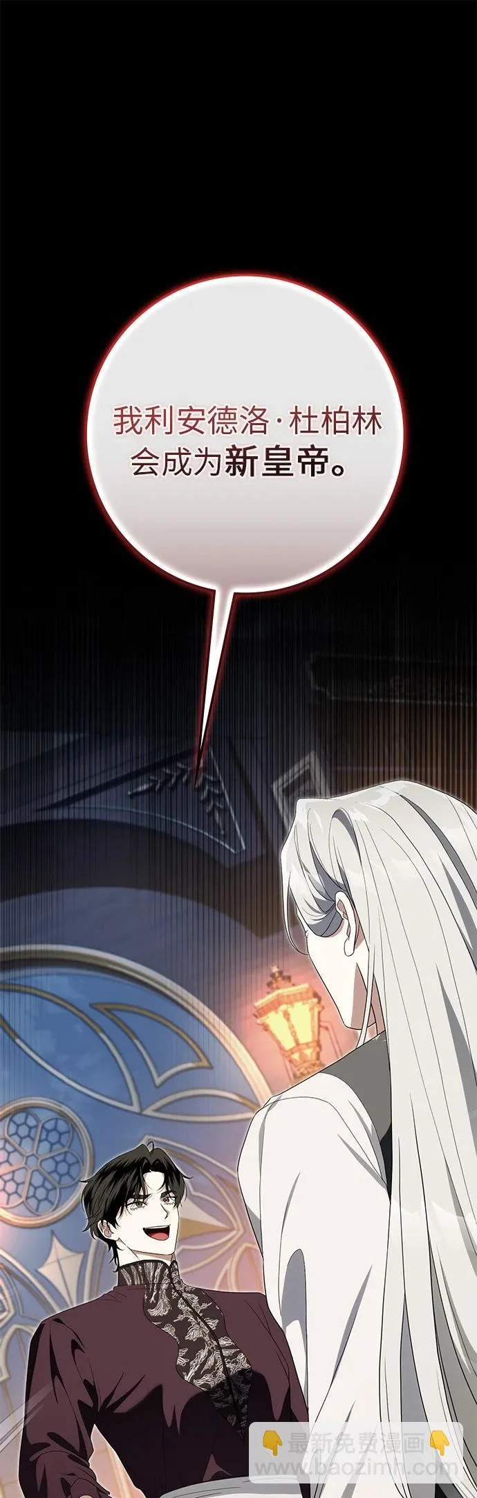 第46话 第2页