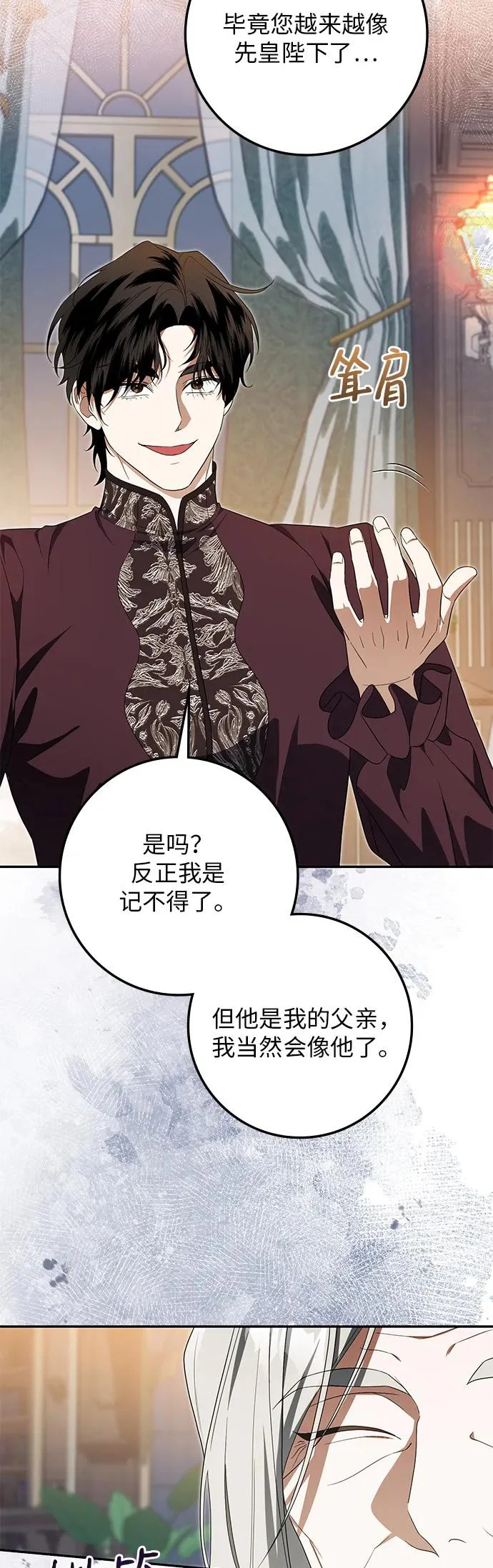 第46话 第4页