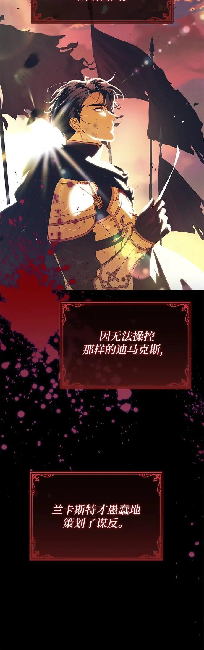 第46话 第6页
