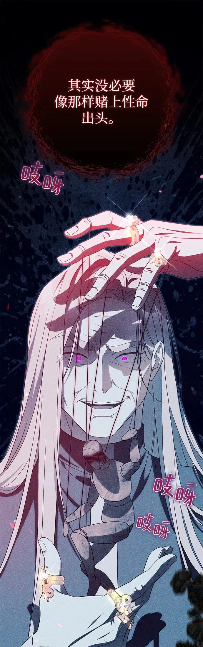 第46话 第7页