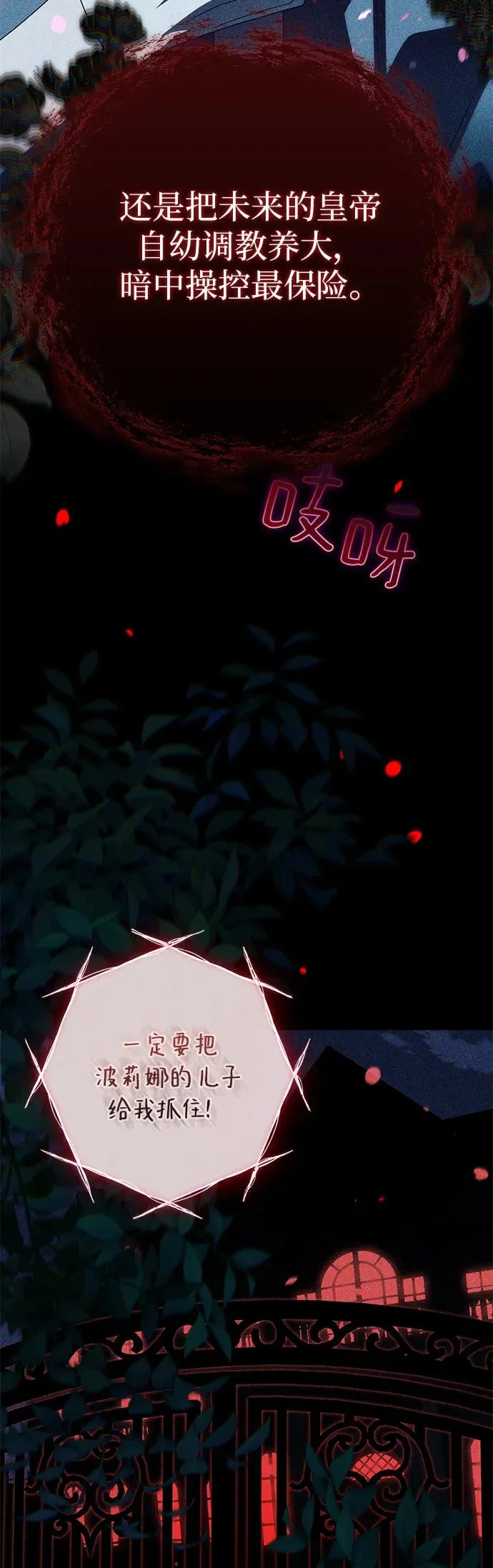 第46话 第8页