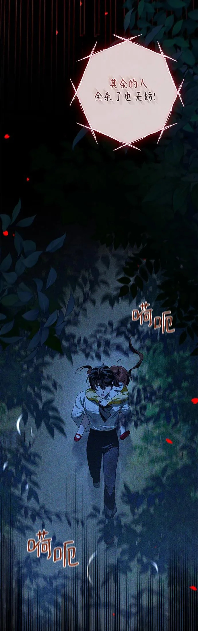 第46话 第9页