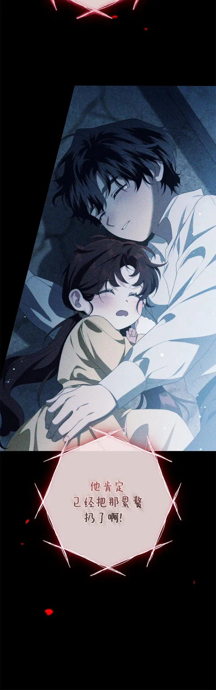 第46话 第11页