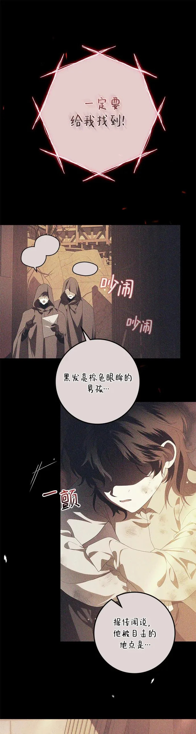 第46话 第12页