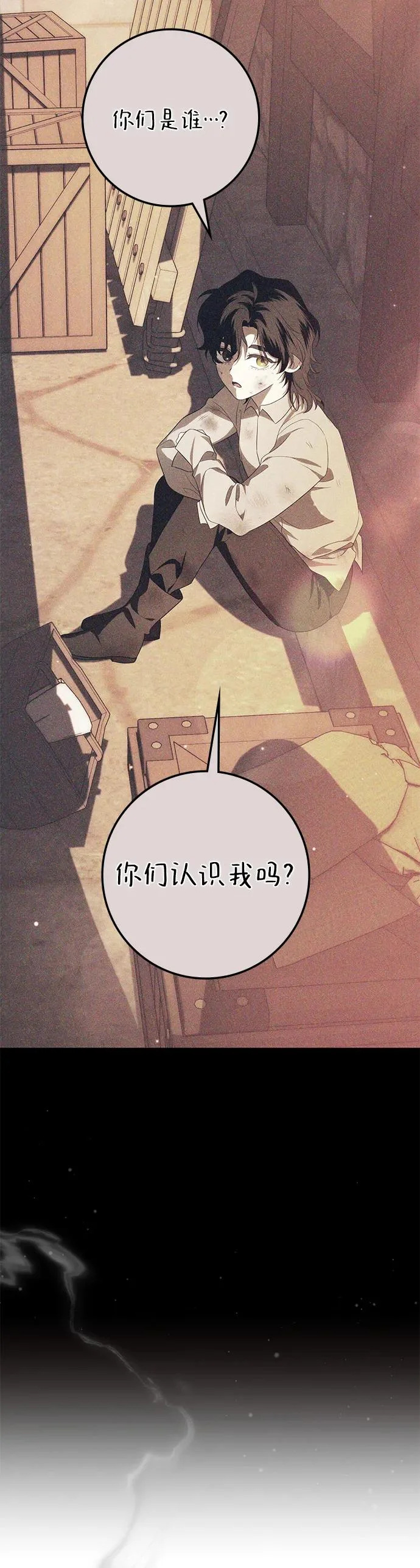 第46话 第13页