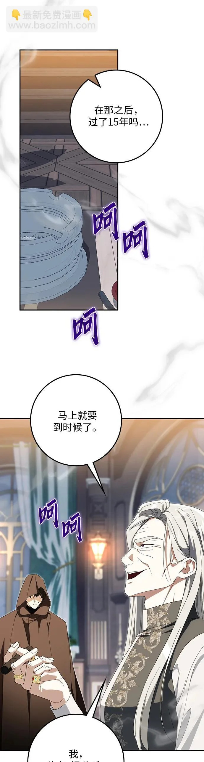 第46话 第14页