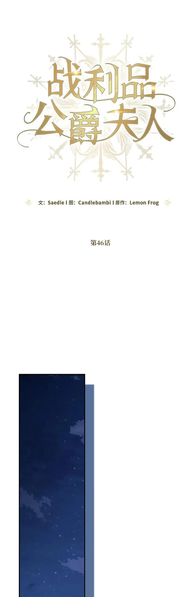 第46话 第17页
