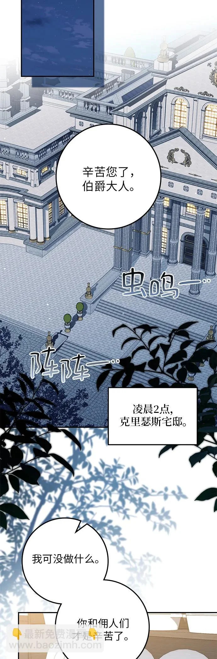 第46话 第18页