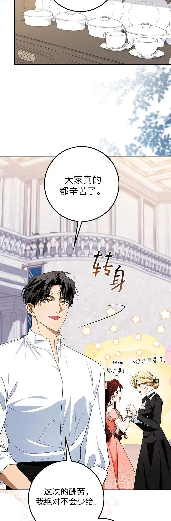 第46话 第19页