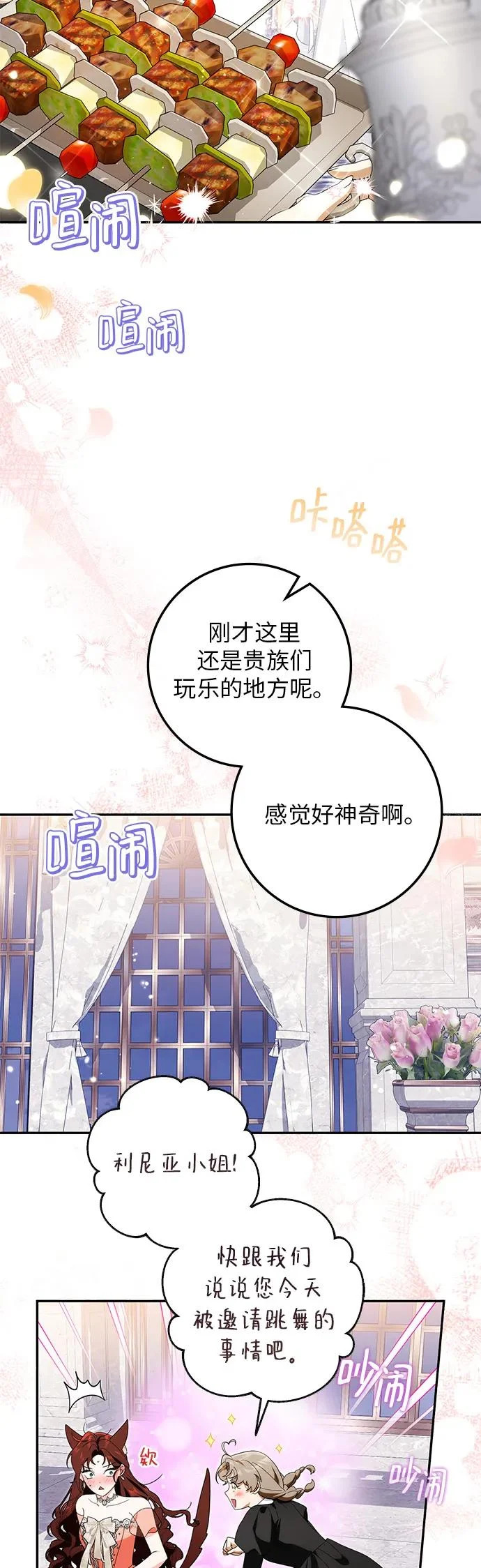 第46话 第24页