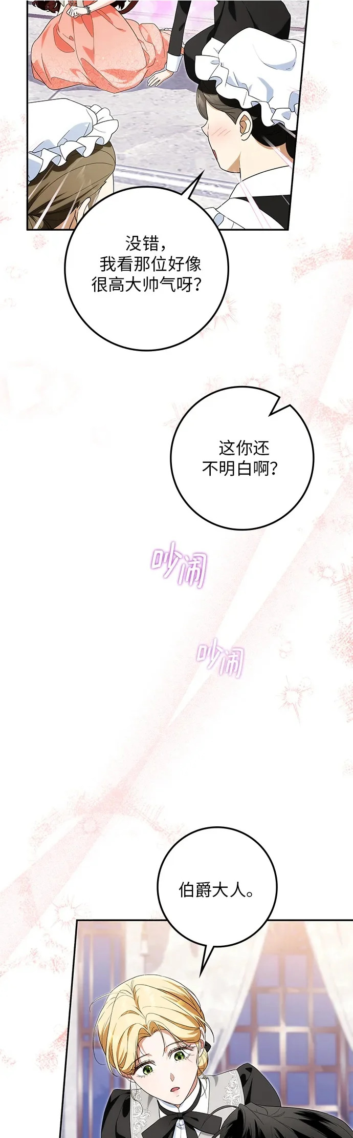 第46话 第25页