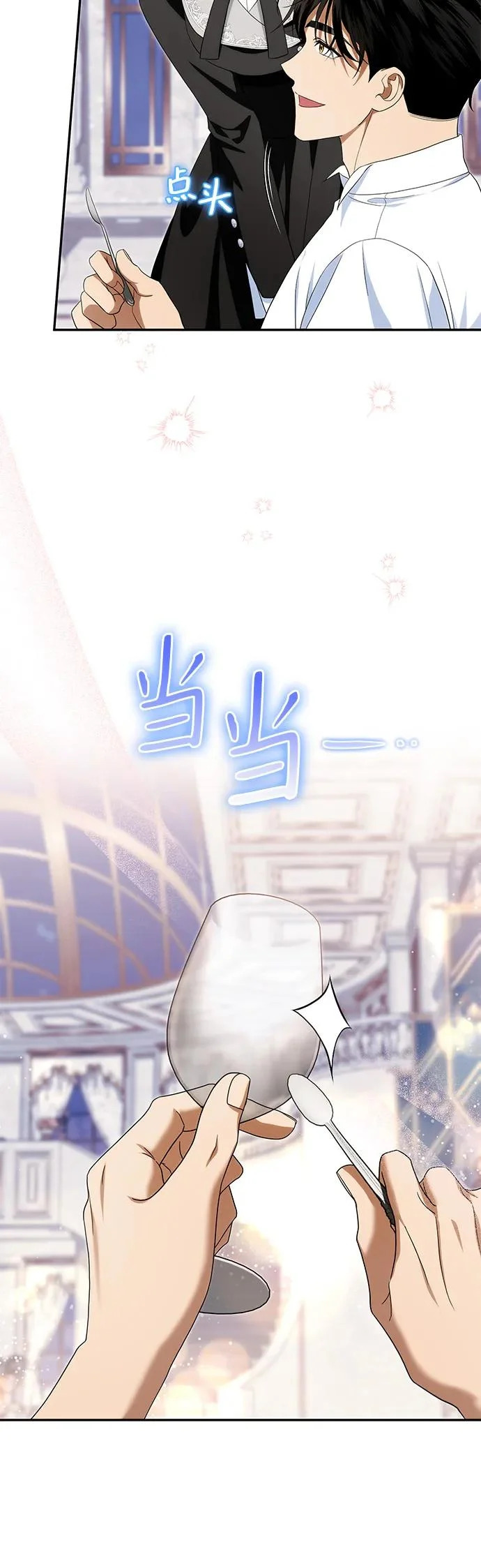 第46话 第26页