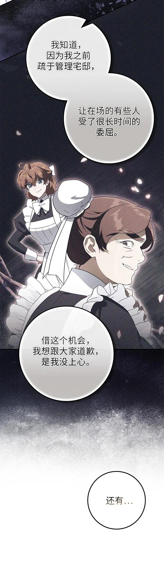 第46话 第28页