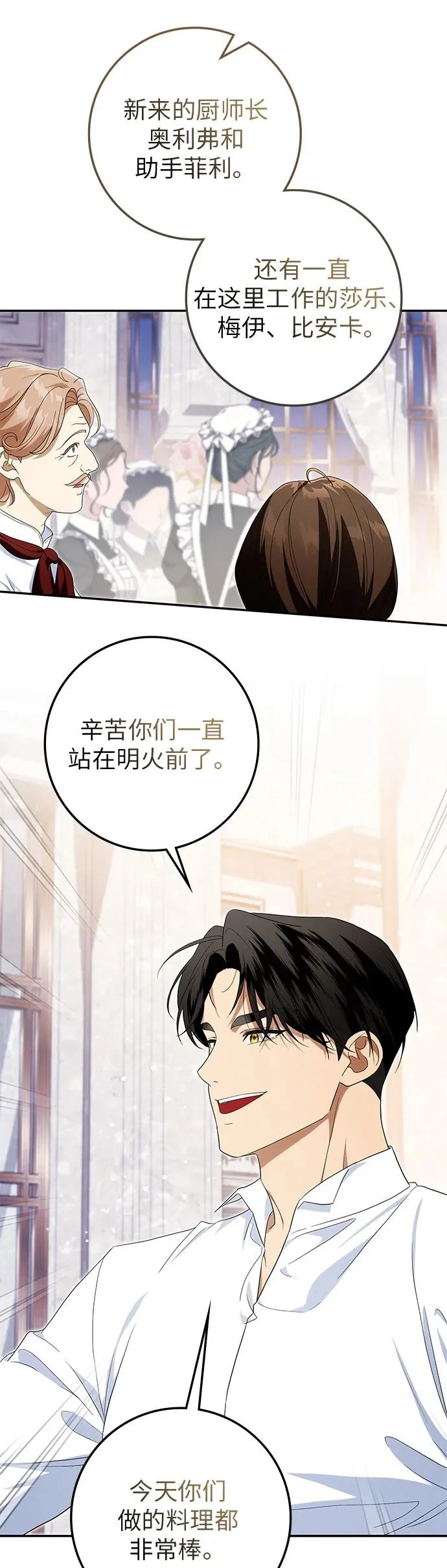 第46话 第29页