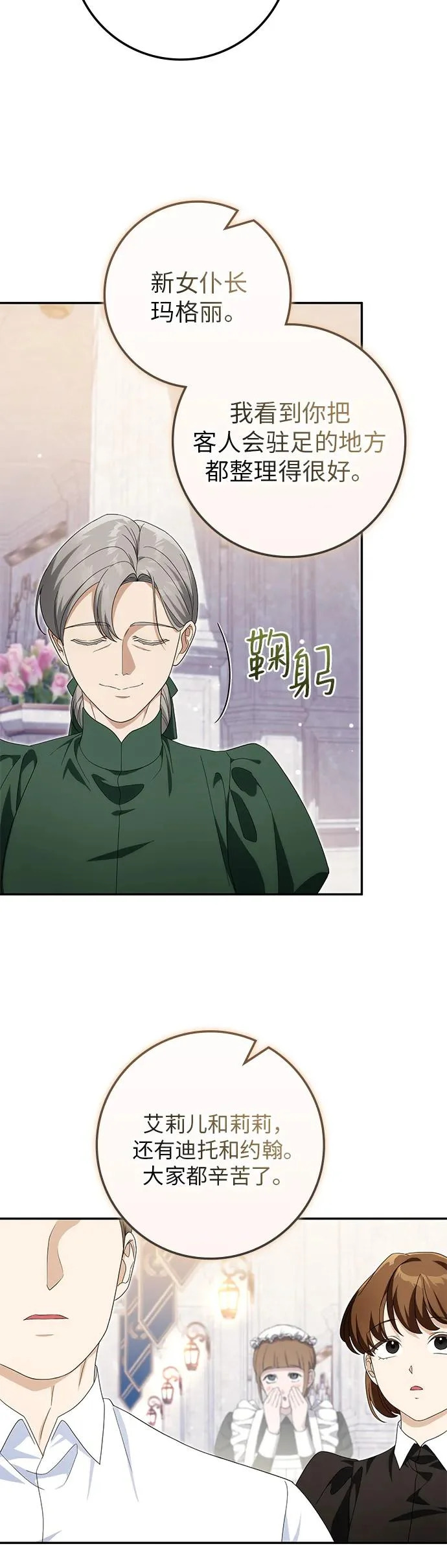 第46话 第30页