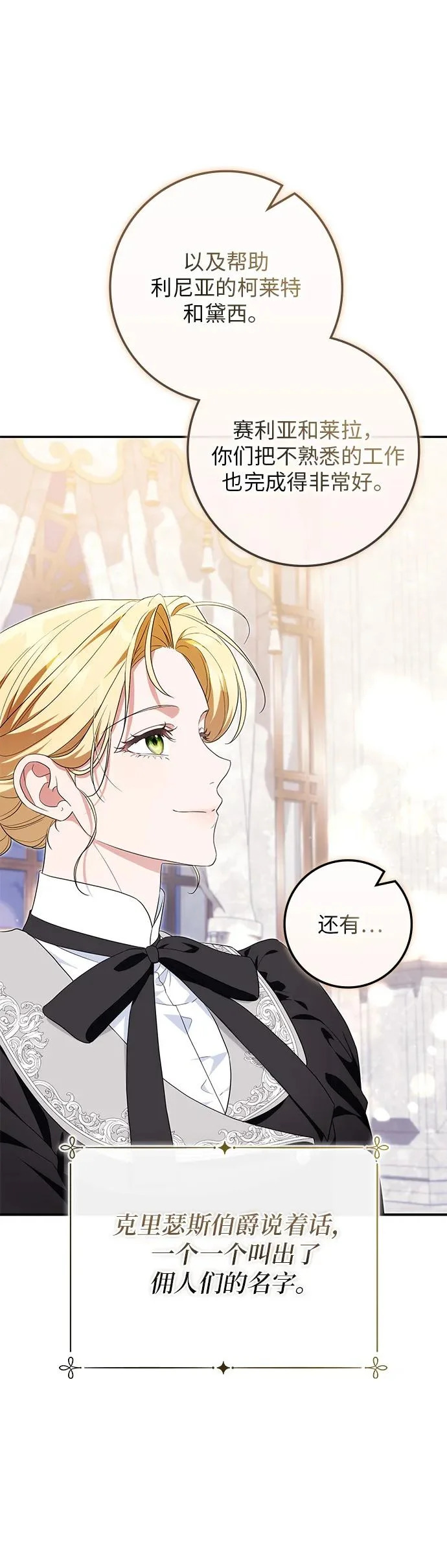 第46话 第31页