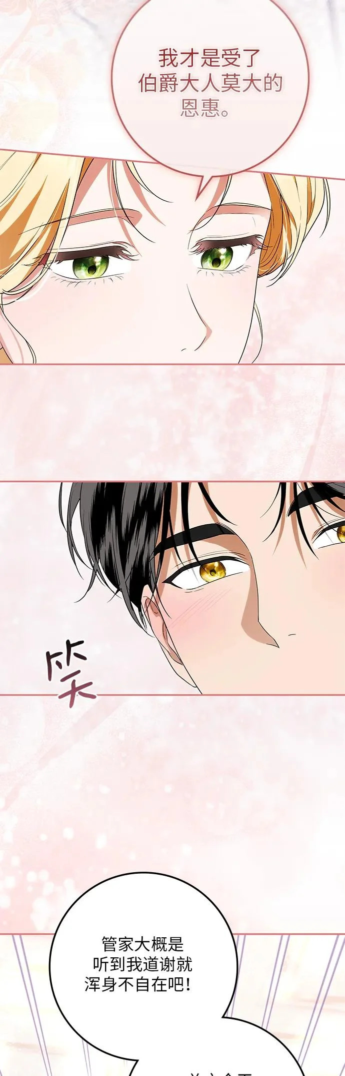 第46话 第35页